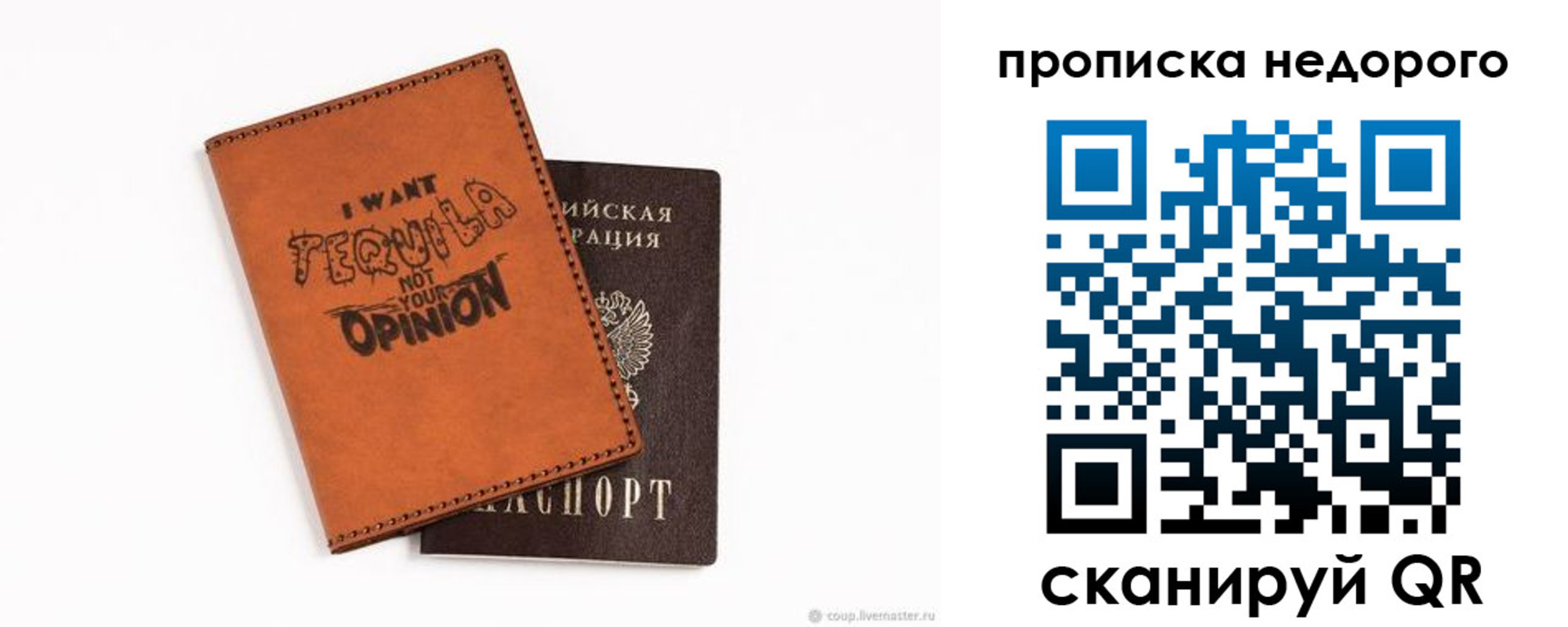 прописка для военкомата в Михайлове