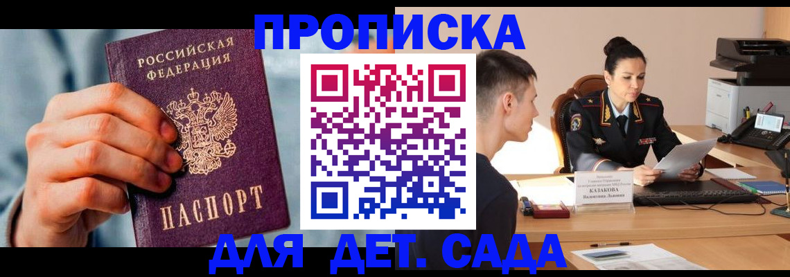 временная регистрация для всех в Михайлове